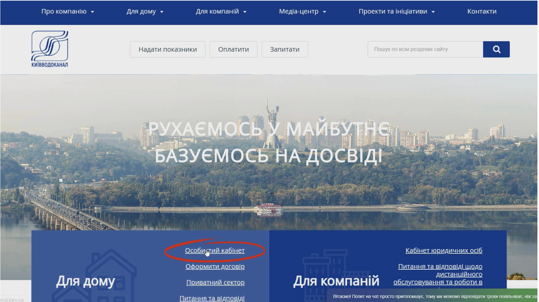 Відеоінструкції для споживачів